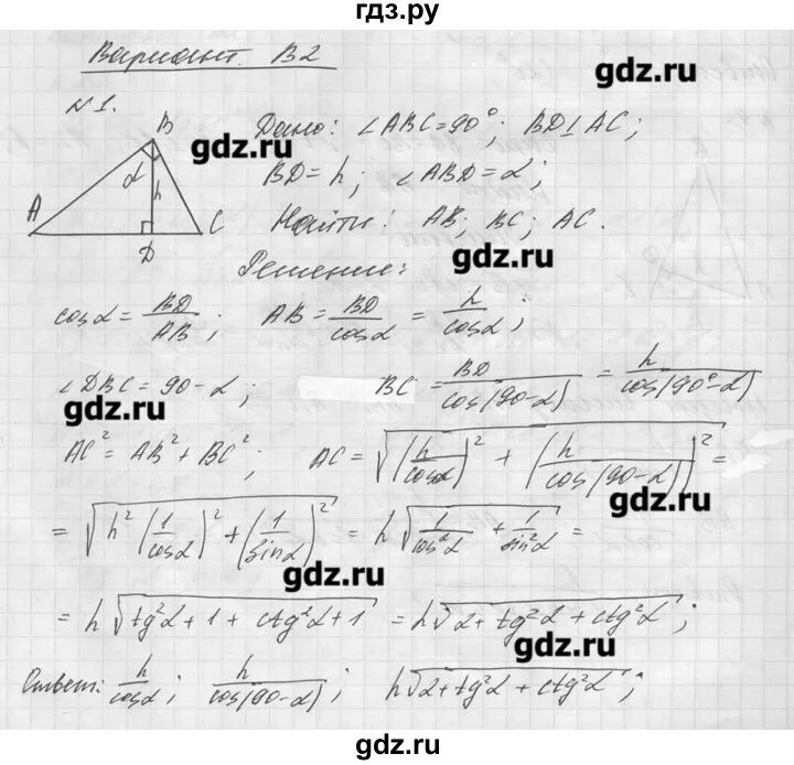 Контрольные работы по геометрии 8 класс погорелов. Геометрия 8 класс погорелов контрольные работы.