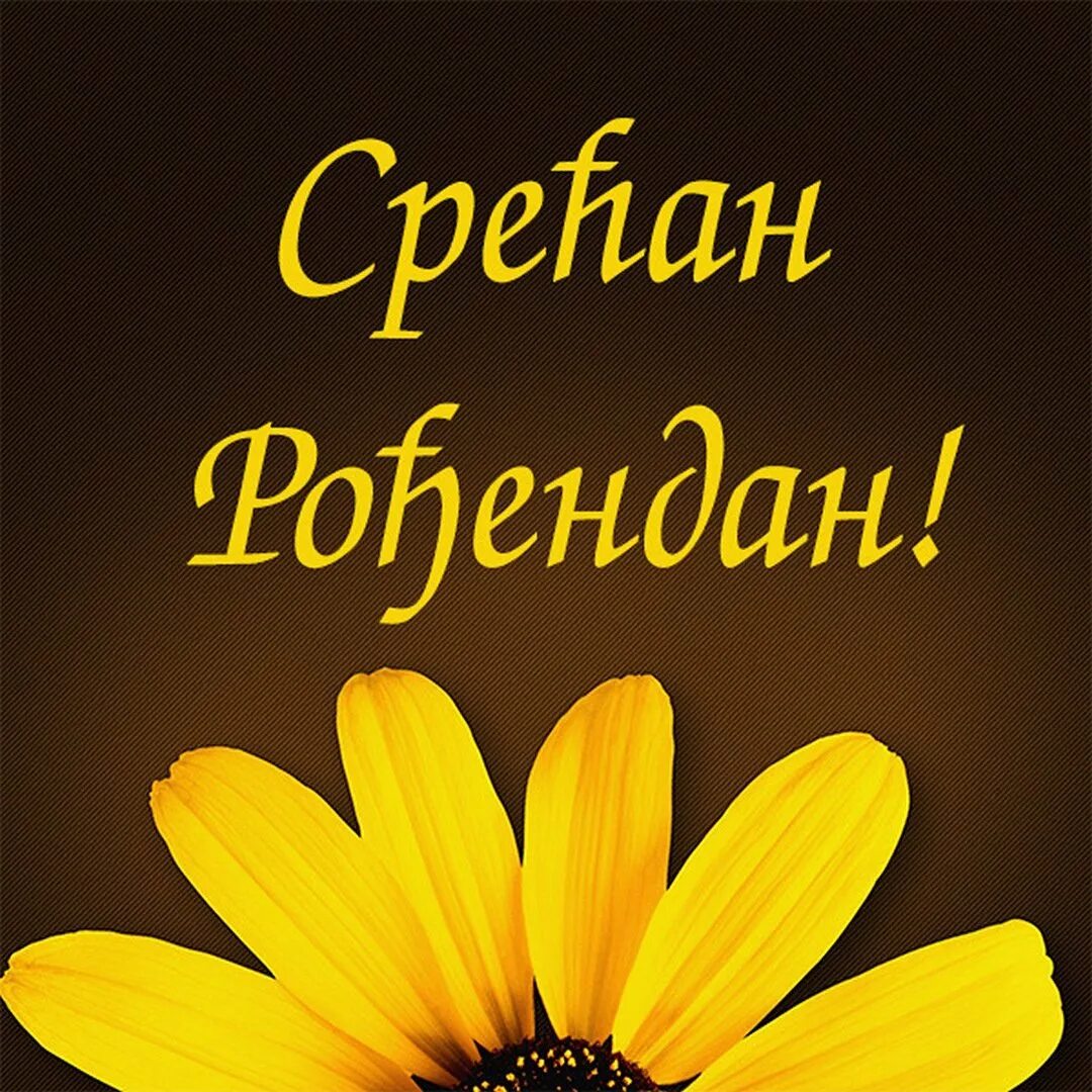 С днем рождения на турецком. Поздравление с днем рождения на турецком. Поздравление с днем рождения на тур. Поздравления с днём рождения на турецком языке. Поздравления турецком языке рождения