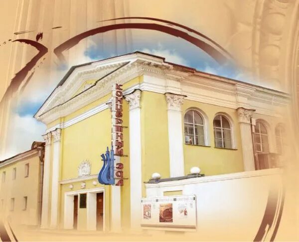 Ярославская филармония зал собинова. Филармония ярославль зал. Ярославская филармония зал собинова. Ярославская государственная филармония зал. Концертный зал собинова ярославль.