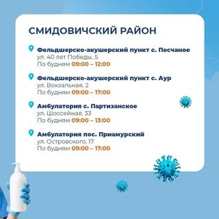 Прививки ростов