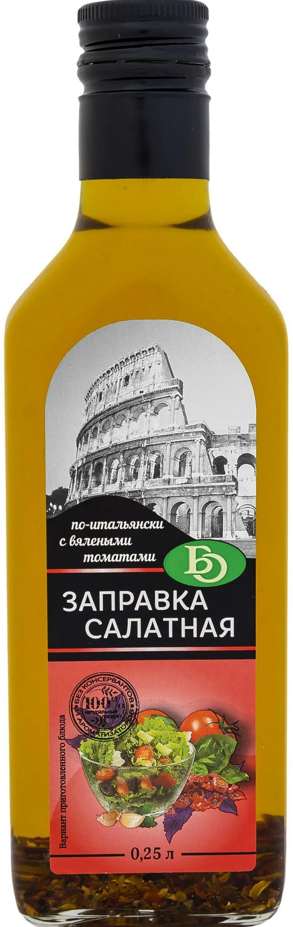 Заправка для салата я люблю готовить. Заправки для салата на основе масла. Салатная заправка. Соусы на растительном масле. Заправки для салата на основе масла.