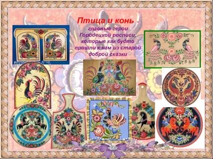 Задачи росписи