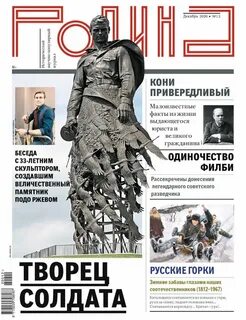 Журнал отечества