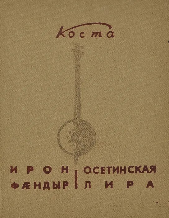 Открытки на день осетинского языка. Анализу осетинский. Осетинский язык. Осетинский язык. Осетинский алфавит с произношением.
