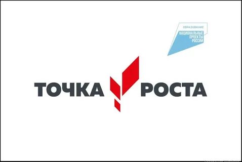 Документы центра точка роста