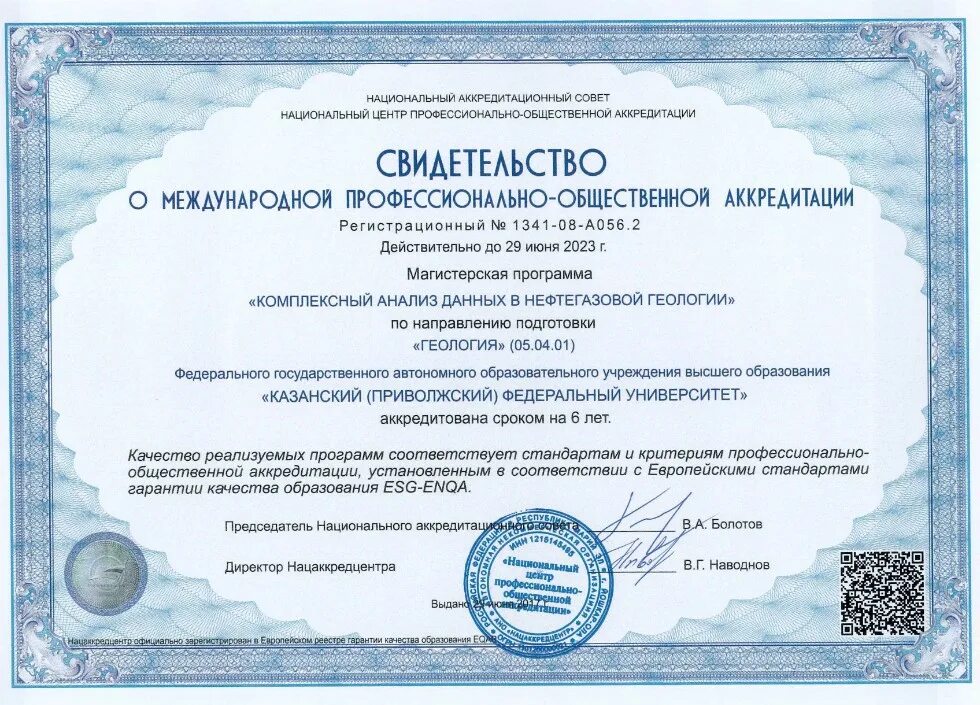 Получить данные аккредитации. Профессиональная общественная аккредитация. сертификат oiledu. стандарты аккредитации вузов. свидетельство об аккредитации академии.