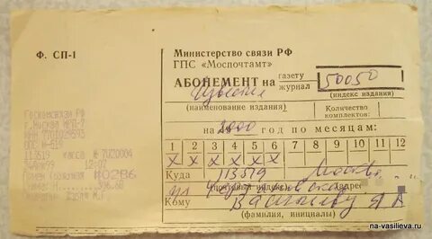 Индекс коммунистическая 8