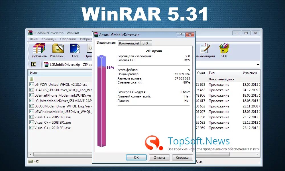 Винрар. Венпарт. Архиватор WINRAR. Архиватор винрар.