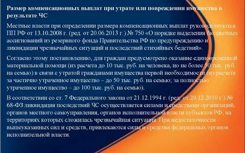 Ответственность за ложное заключение специалиста