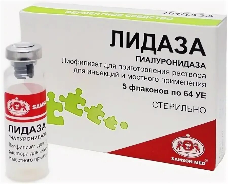Лидаза инъекции. Лидаза. лидаза гиалуронидаза. лидаза раствор.