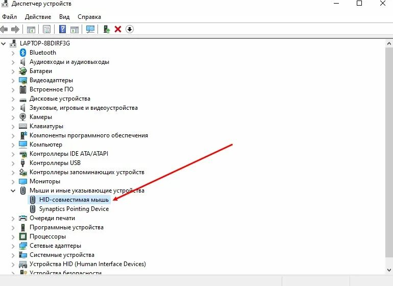 Ноутбук не видит мышь в диспетчере устройств. Почему ноутбук не видит мышку. Почему ноут не видит мышку проводную. Компьютер не видит мышку что делать.