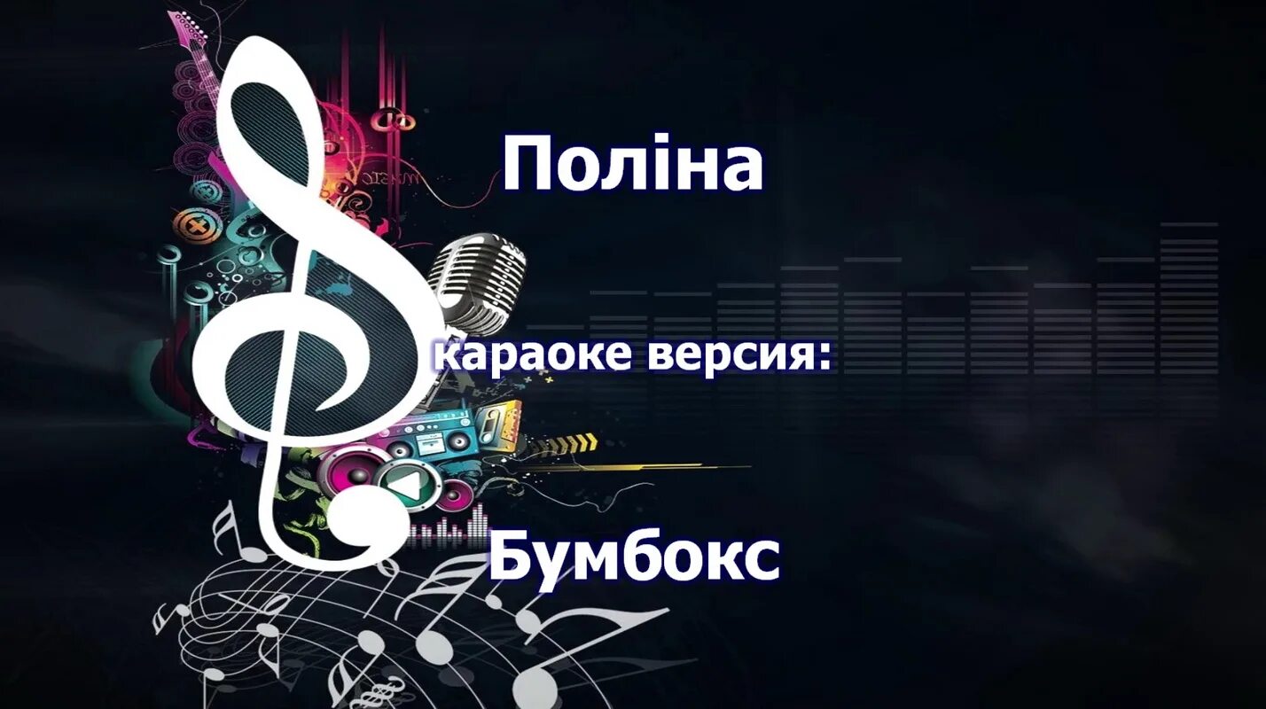 Петь караоке милая. Солнышко караоке. Караоке вы поёте хорошо. Петь караоке милая. Солнце караоке.