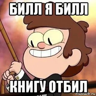 Мем отбиваюсь