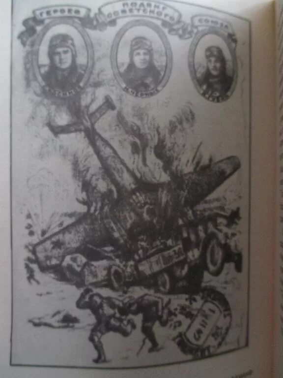 Летопись 1941 года. Летопись вов 1941.