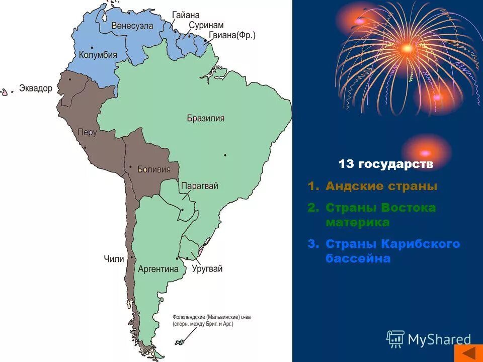 расположение стран южной америки. образование независимых государств в латинской америке. континент южная америка страны. население стран южной америки. страны и столицы южной америки 7 класс география.