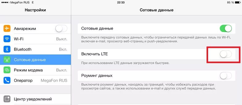 Настройка LTE МЕГАФОН. Как включить LTE на андроиде. Комбинация для включения 4g на андроид. Настройка лте на iphone МТС. Настройка 4g камеры