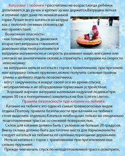 Что кругло легко катится