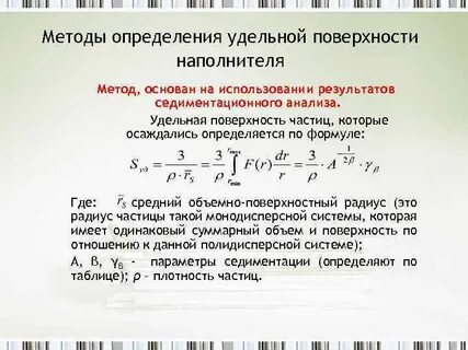 Частица на поверхности