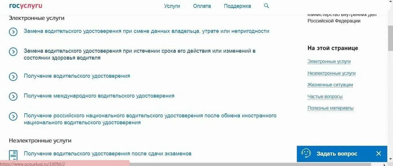 Смена водительского удостоверения по истечению. Порядок замены водительского удостоверения. Документы для замены водительского удостоверения в ГИБДД. Документы для замены водительского удостоверения в 2020 году. Сроки замены водительского удостоверения по истечении срока.