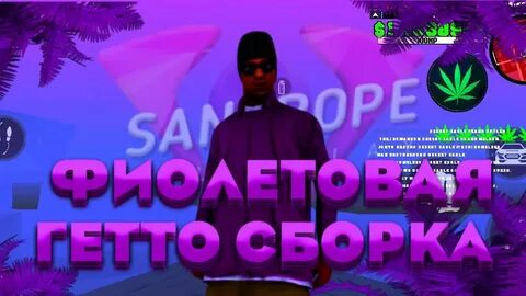 Фиолетовый рп