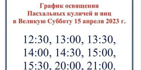 15 апреля 2023