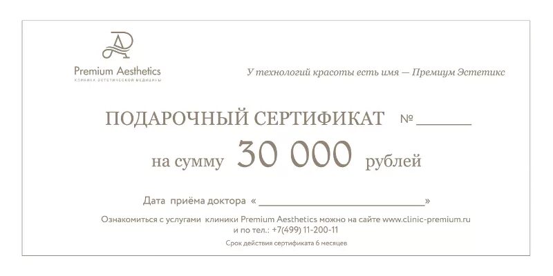 Подарочный сертификат к психологу. Подарочный сертификат клиника. подарочный сертификат в больницу. подарочный сертификат психолога. подарочный сертификат к психотерапевту.