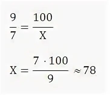 Как из 70 c o сделать 9