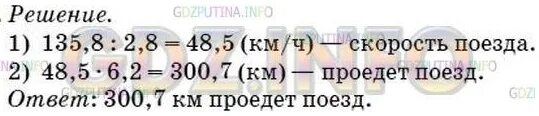 Математика 5 класс мерзляков номер 983. 5 Класс номер 983. Математика 5 класс Мерзляк номер 982. Математика 5 класс Мерзляк номер 983. Задача 982 математика 5 класс Мерзляк.