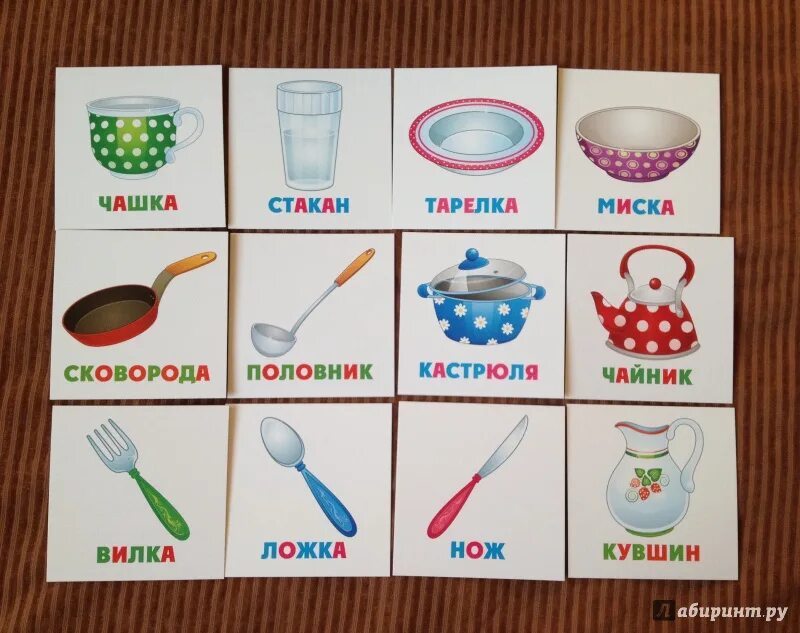 Чашка найти слово. Посуда карточки для детей. Посуда. Развивающие карточки. Посуда для детей дошкольного возраста. Чайная посуда карточки для детей.