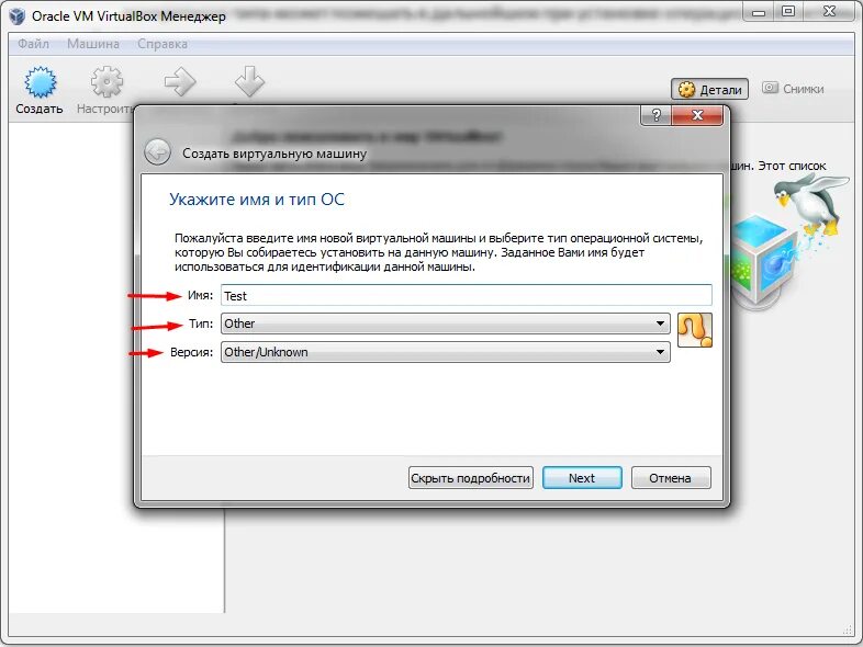 Virtualbox как пользоваться. Создание виртуальной машины virtualbox. ключи для виртуальной машины virtualbox. процесс создание виртуальной машины в virtualbox. как ускорить работу виртуальной машины virtualbox.