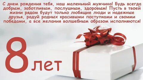 Стих сыну на 9 лет от мамы