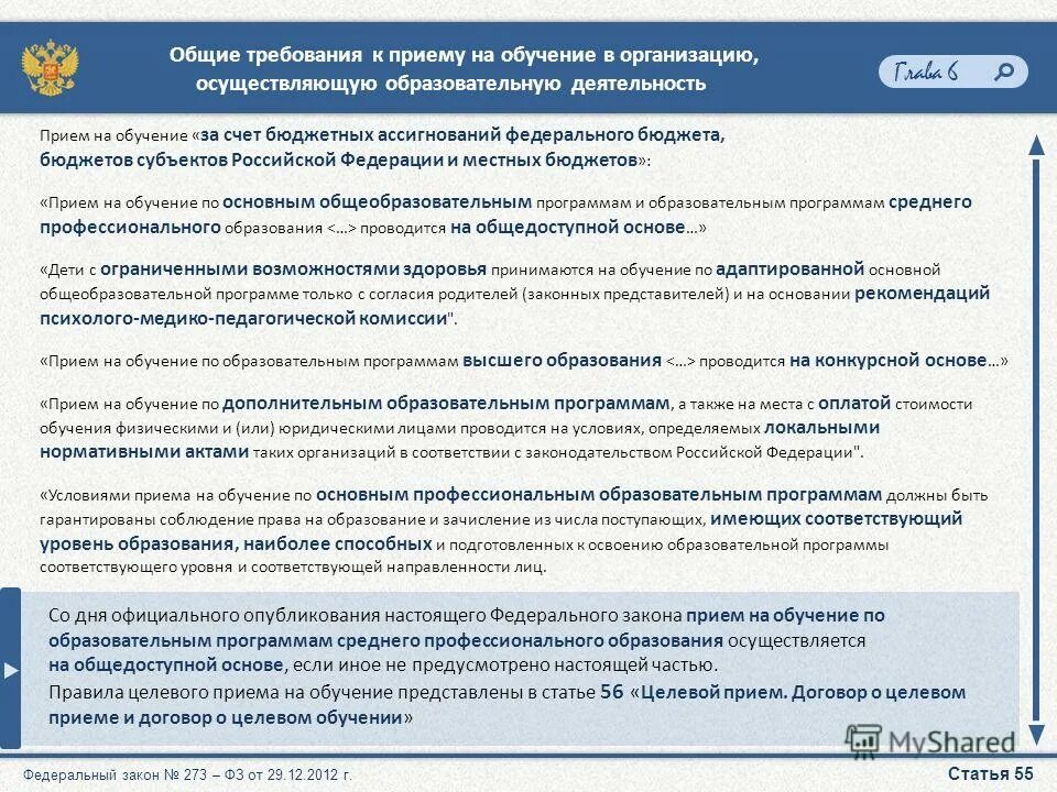 обучение по образовательным программам высшего образования. объемы бюджетных ассигнований программы. бюджетных ассигнований федерального бюджета. что финансируется из федерального бюджета. направления бюджетных ассигнований.