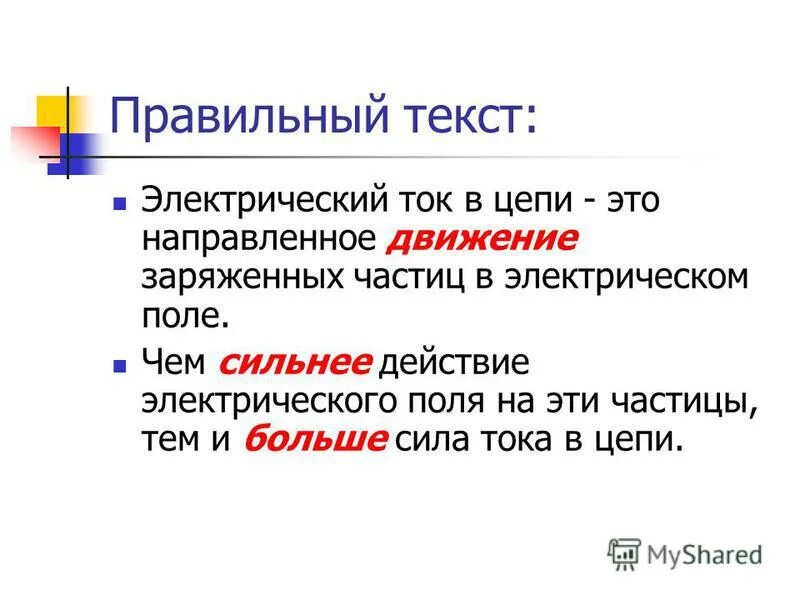 Во сколько раз изменится сопротивление проводника. Проволоку разрезали пополам изменится ли ее сопротивление. Проволоку разрезали пополам изменится ли ее сопротивление. Как изменяется сопротивление. Формула нахождения удельного сопротивления проводника.