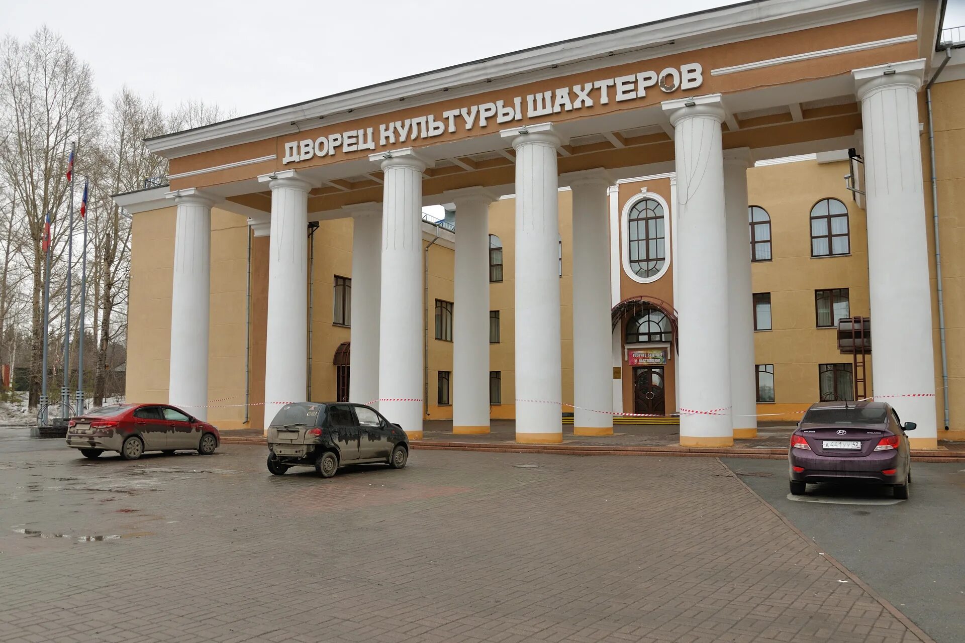 Дворец шахтеров воркута. Дворец культуры шахтеров воркута. дк шахтеров кемерово. дворец культуры шахтеров прокопьевск. воркута дворец культуры шахтёров тезисно.