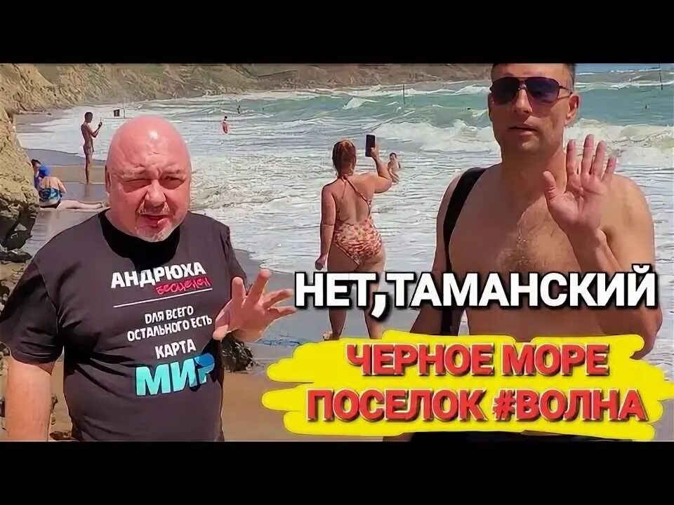 Поселок волна 2025. Поселок волна 2025