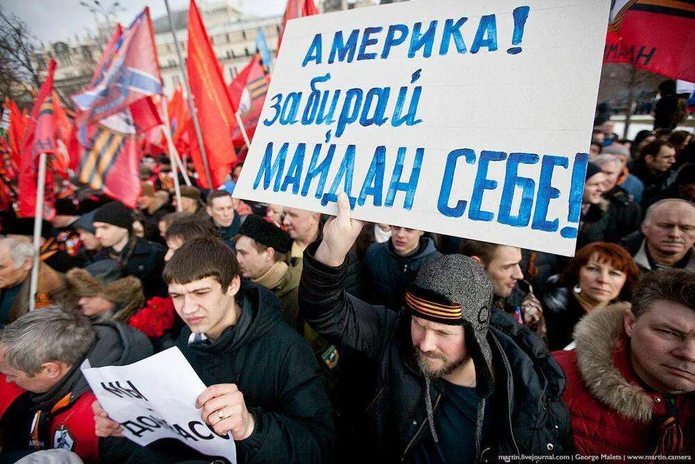 Антимайдан ком гражданская. Митинги Антимайдан. Антимайдан в Москве. Шествия Антимайдан. Нацисты на Майдане.