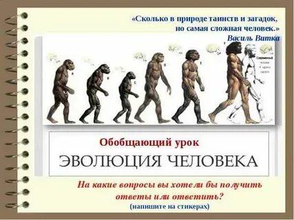 Эволюционная биология 11 класс презентация
