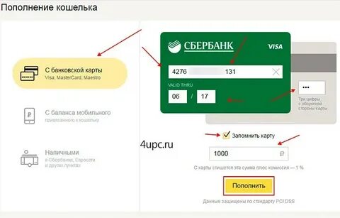 Как пополнить социалку
