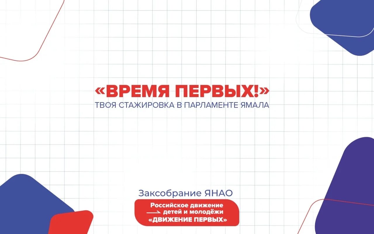 Движение первых афиша. Российское движение детей и молодежи движение первых логотип. Движение первых афиша. Ценности российского движения детей и молодёжи движение первых. Максимов кошкинский чувашский театр.