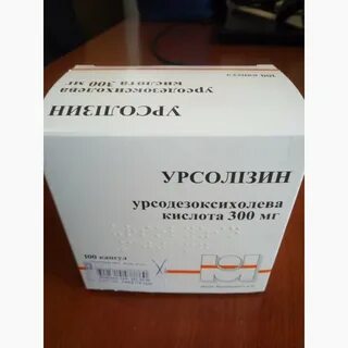 Урсодезоксихолевая кислота отзывы пациентов принимавших
