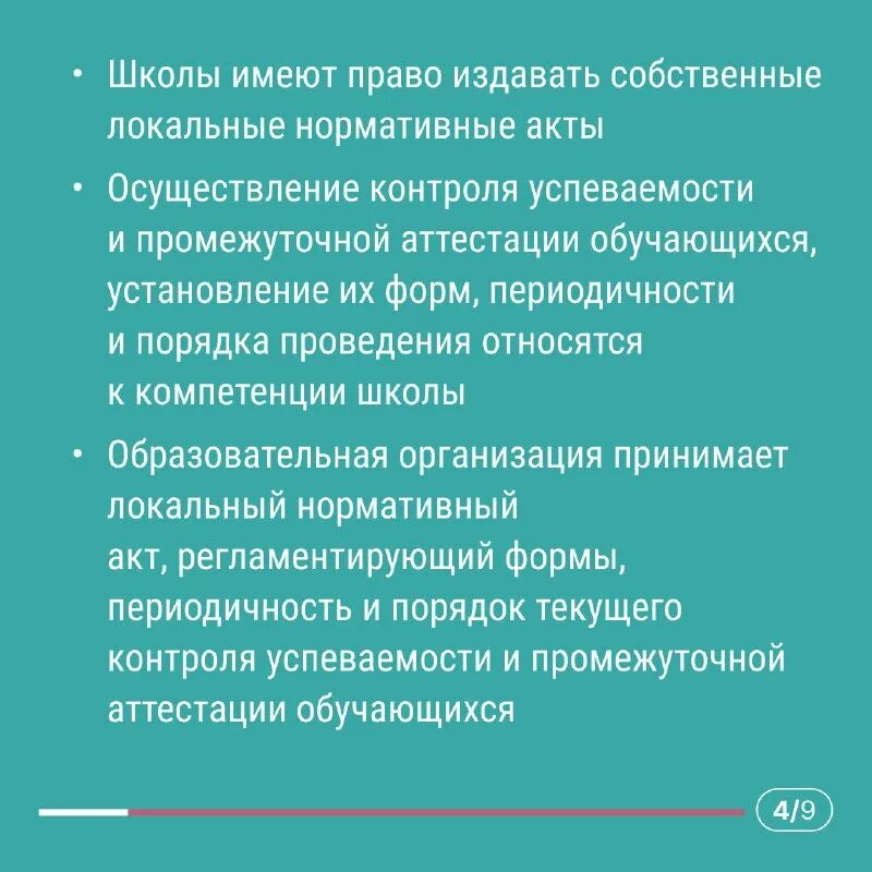семейное образование аттестация. семейное образование аттестация. управленческие решения по повышению качества обучения в школе. проведение промежуточной аттестации. семейная форма образования.