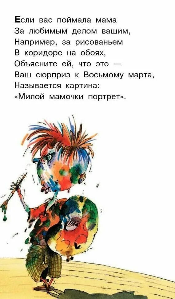 Рассказы остера для детей 2 класса. Книга вредные советы григория остера. стихотворение остера вредные советы для детей. стихи григория остера вредные советы.