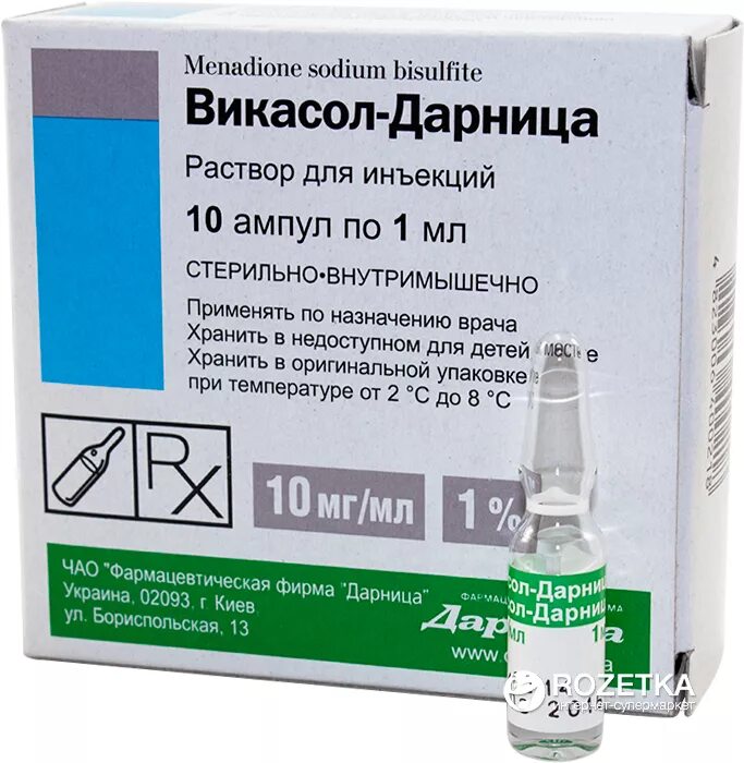 викасол таб 0. викасол ампулы 1мл n10 эллара. викасол раствор 10мг/мл, 1мл №10 дальхимфарм. викасол. викасол мнн.