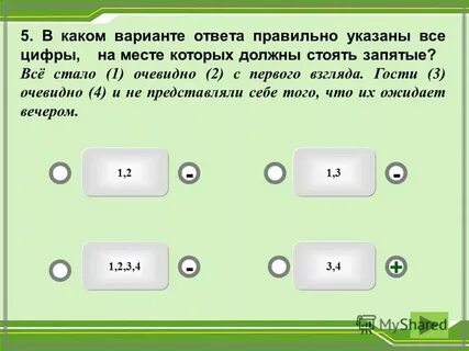 77 укажите правильный ответ