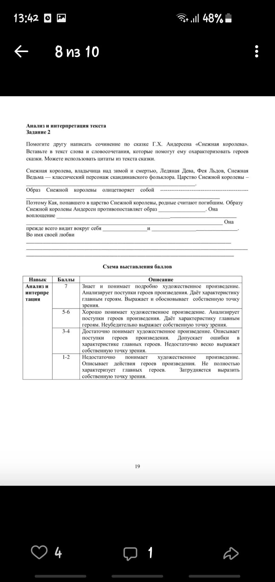 Соч по казахскому 5 класс. Сочи по истории Казахстана 5 класс 3 четверть с ответами. Сор по истории Казахстана 5 класс 3 четверть 2 сор с ответами. Соч история Казахстана 5 класс. Соч по истории Казахстана 5 класс 3 четверть.