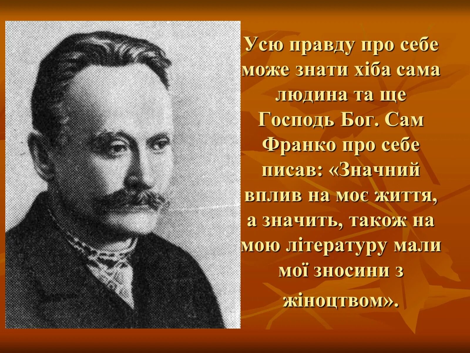 Аналыз Збырки З Вершин Ы Низин Франка