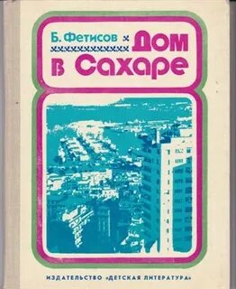 Гео г