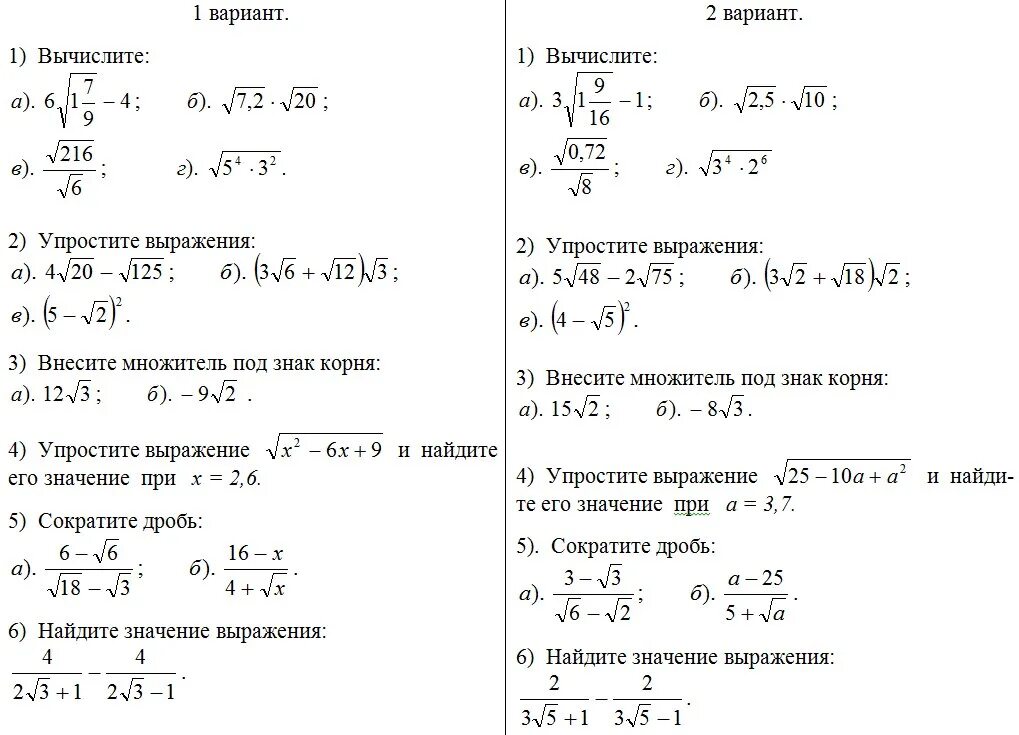 Контрольный срез 9. Срез по алгебре 9 класс. Контрольный срез по математике. Нулевой срез по математике 9 класс. Диагностический срез что это такое по математике.