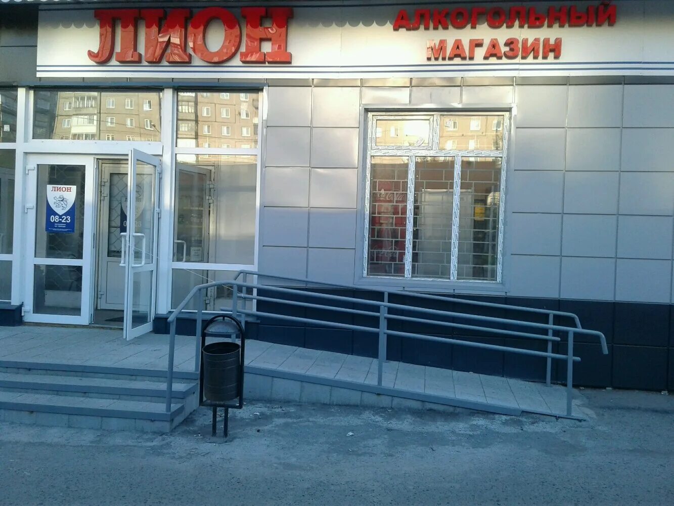 Лион в Екатеринбурге, ул. Сакко и Ванцетти, 60 - отзывы 2025, рейтинг, телефон, 