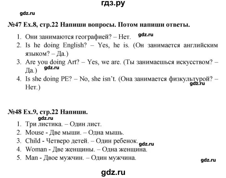 Гдз по английскому РТ. Английский язык 4 класс рабочая тетрадь Комарова стр 22. Контрольная английский 4 класс комарова